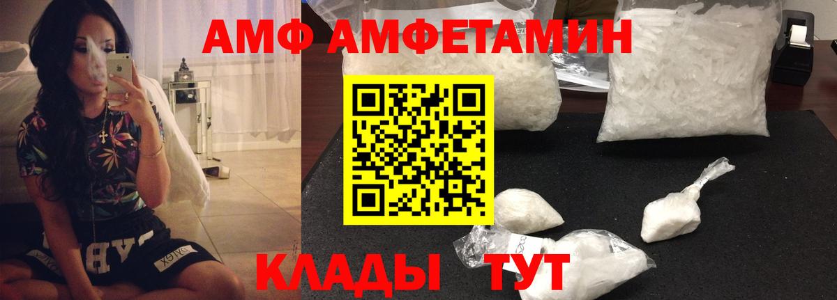 Амфетамин VHQ Нижнекамск