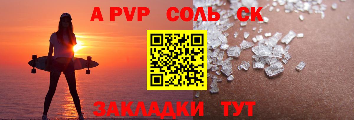 Нижнекамск  Альфа ПВП  Вход с VPN  Альфа ПВП кристаллы  Alpha PVP VHQ 