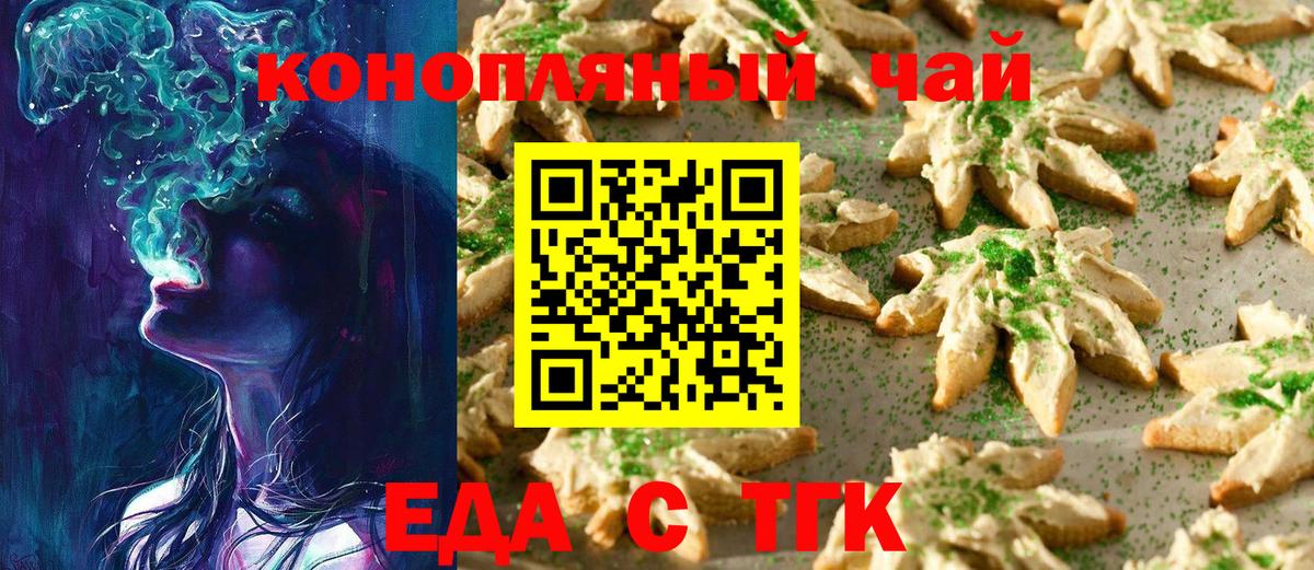 Нижнекамск  Еда ТГК марихуана  Вход с VPN 