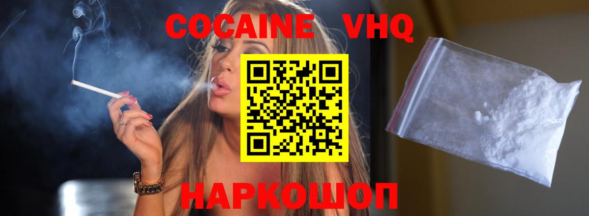 КОКАИН Эквадор Нижнекамск