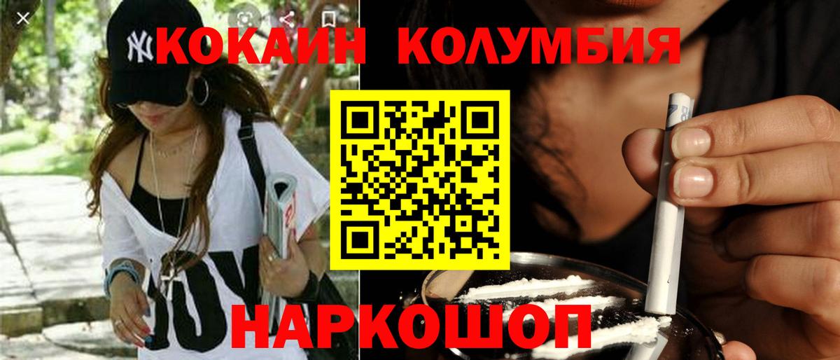 COCAIN VHQ  Вход с VPN  Нижнекамск  COCAIN Эквадор 