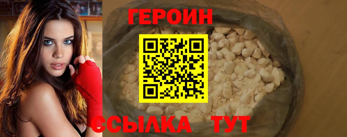 Героин  ГЕРОИН хмурый  Вход с VPN  Нижнекамск 