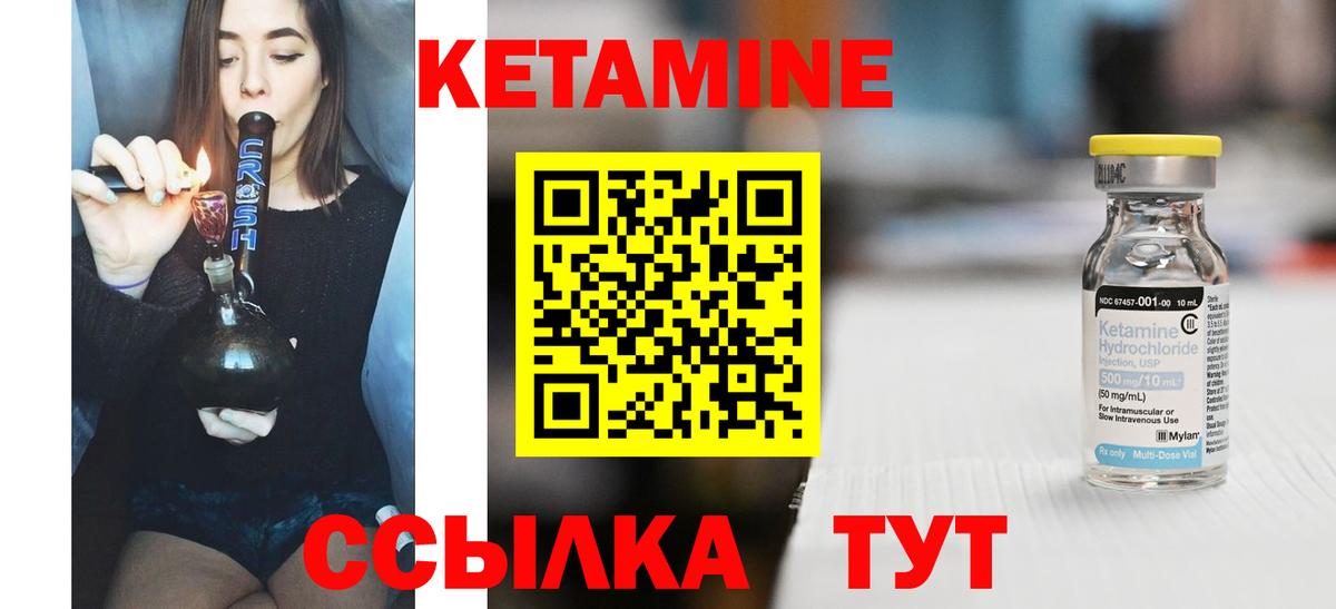 Кетамин ketamine  КЕТАМИН ketamine  Нижнекамск  Вход с VPN 