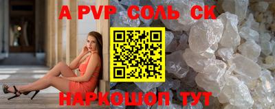 гашик Севастополь