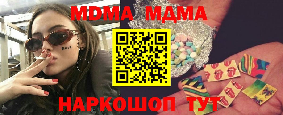 МДМА crystal  МДМА  Нижнекамск  MDMA молли  Вход с VPN 
