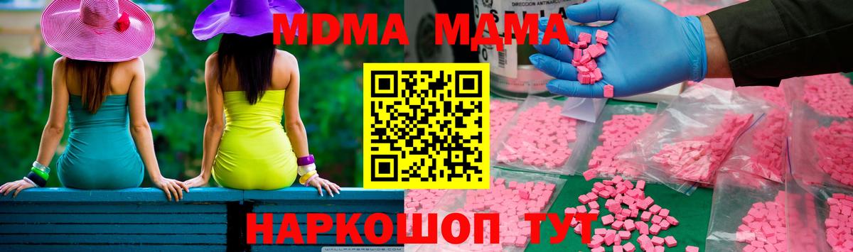 MDMA Molly Нижнекамск