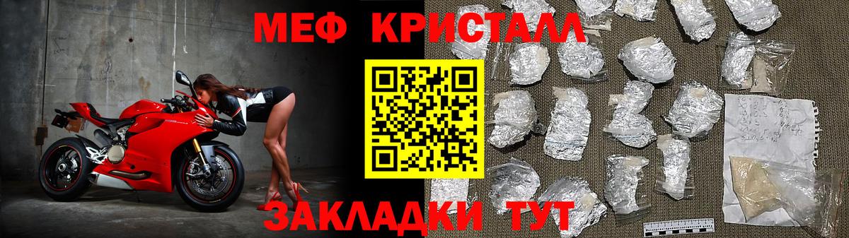 Меф мяу мяу Нижнекамск