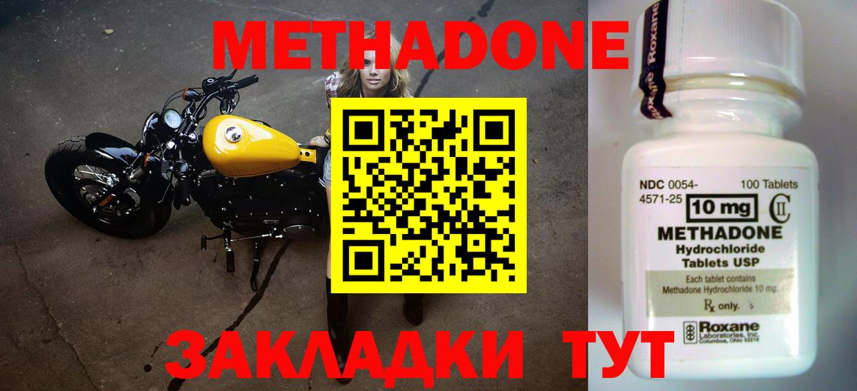 МЕТАДОН белоснежный Нижнекамск