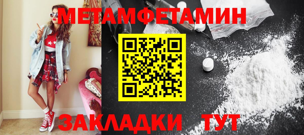 Первитин мет Нижнекамск