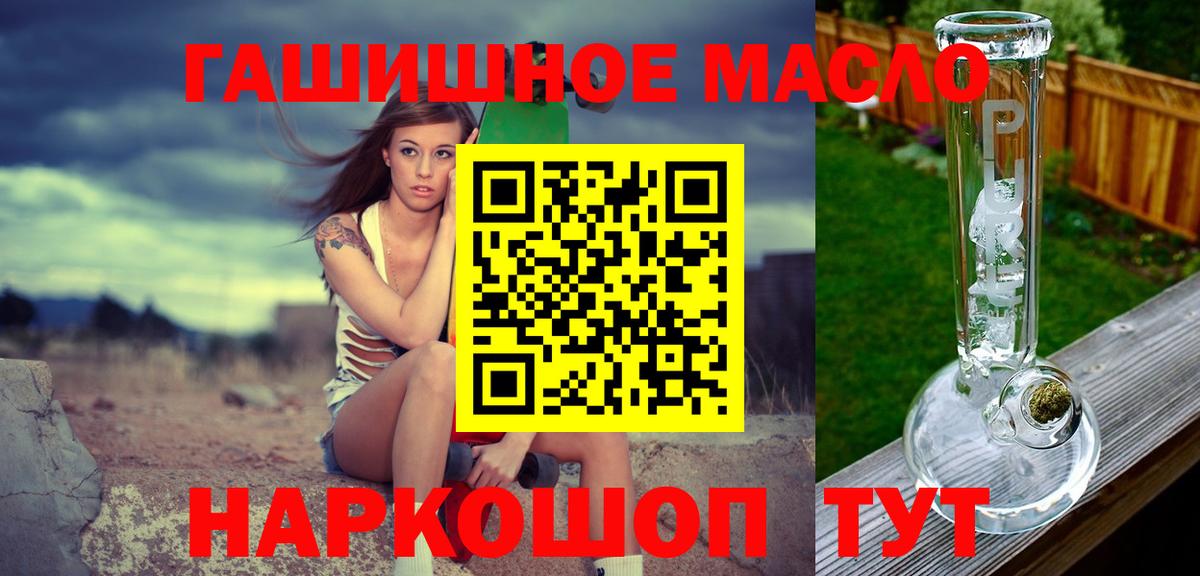 ТГК гашишное масло  Вход с VPN  Нижнекамск 