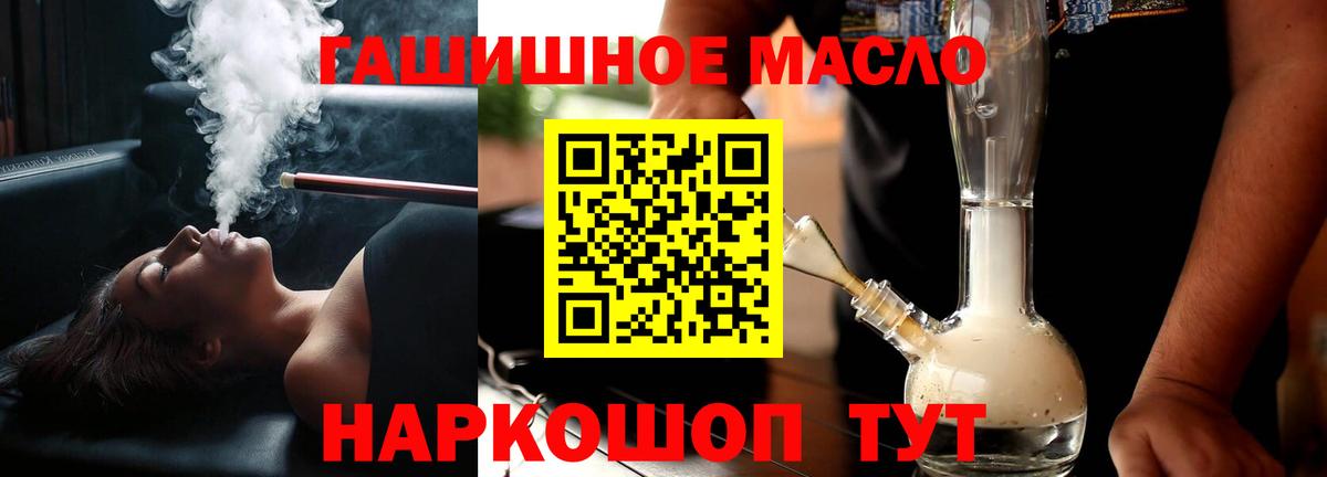 ТГК THC oil Нижнекамск